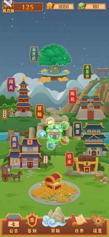 男士的青春痘应该如何治疗？游戏画面